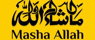 Subhanallah va Alhamdulillah